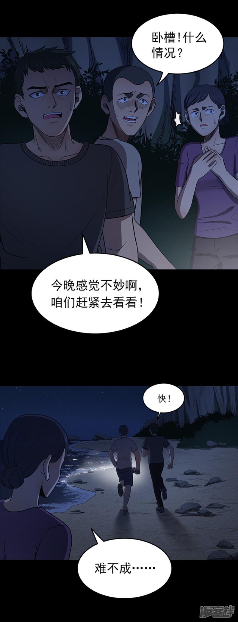 第104话 藤壶男孩2-5