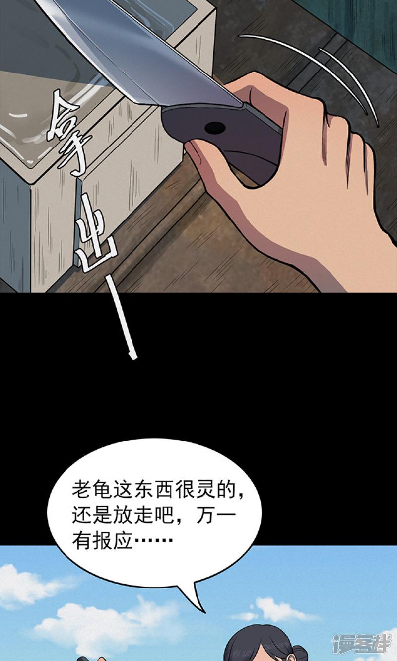 第105话 藤壶男孩3-30