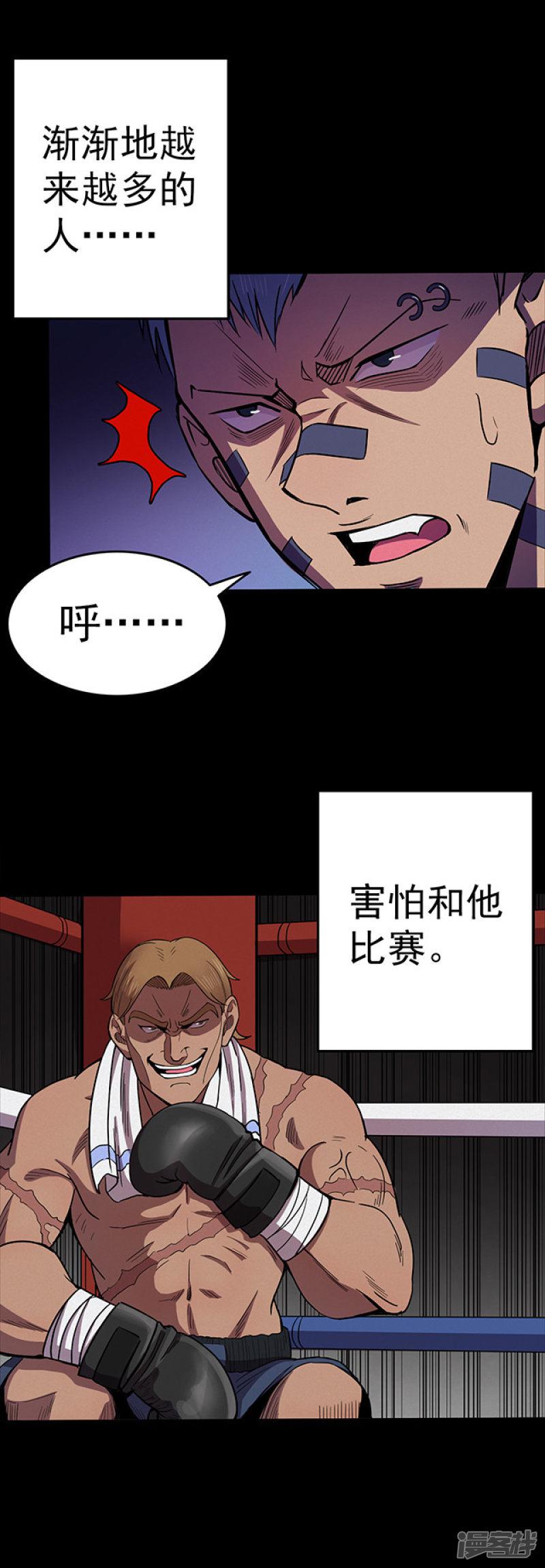 第106话 拳击1-5