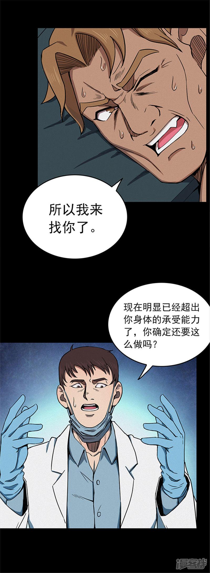 第107话 拳击2-2