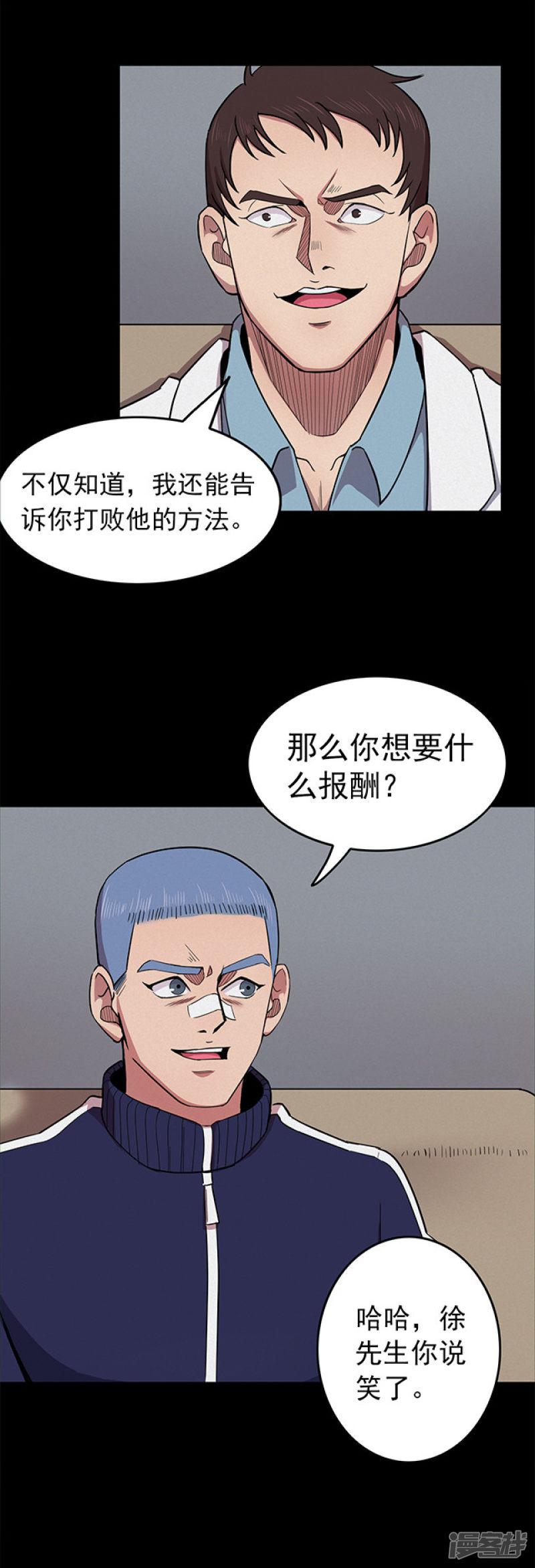 第108话 拳击3-3