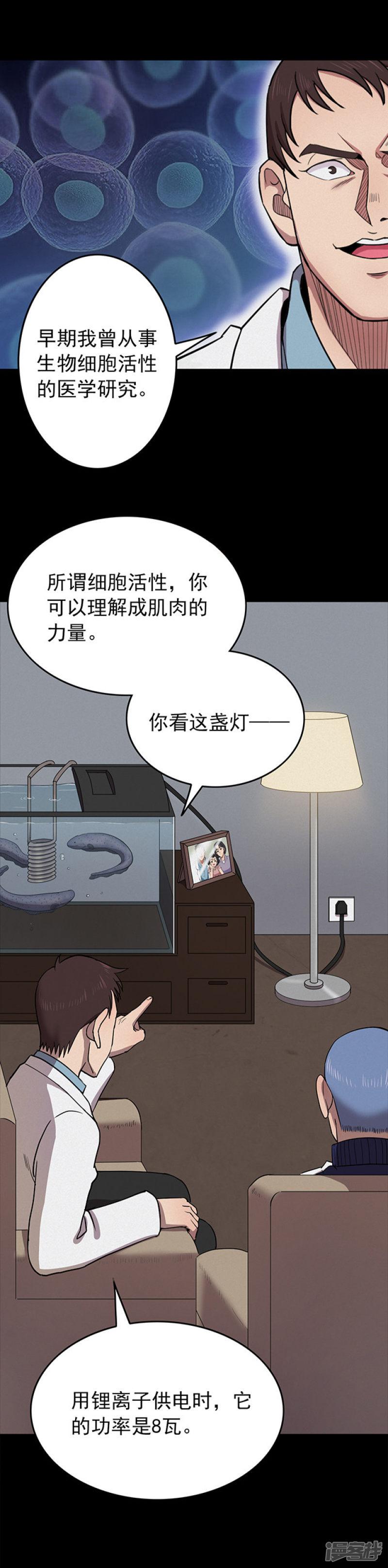 第108话 拳击3-5