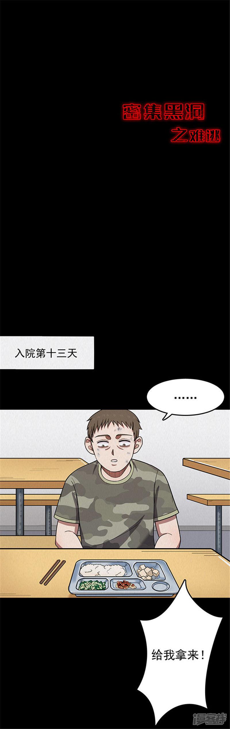 第115话 难逃2-7