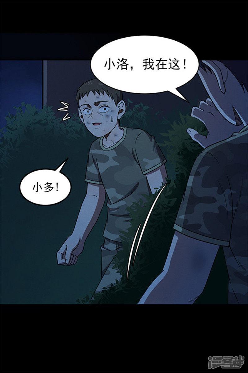 第116话 难逃3-8