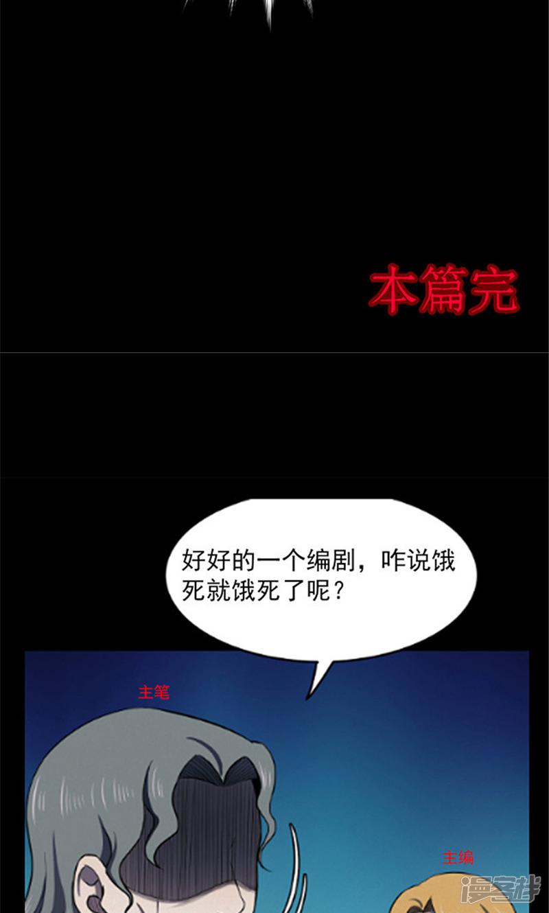 第119话 锈城3-47