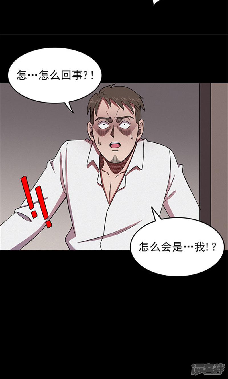 第127话 房间2-35