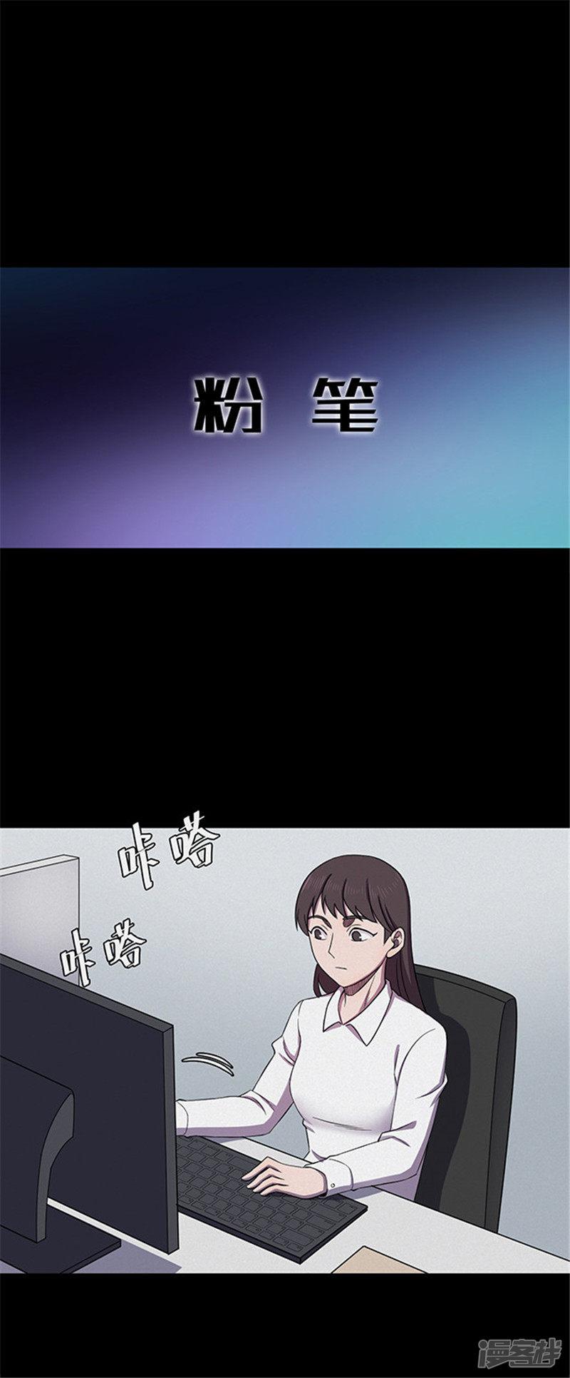 第128话 粉笔1-10