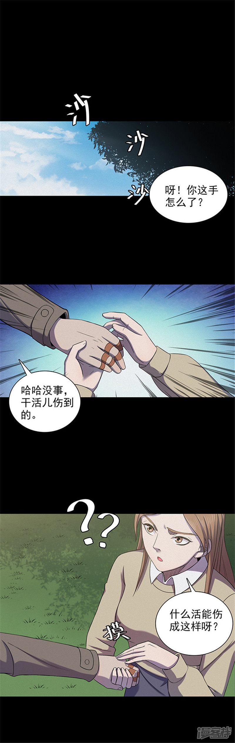 第130话 一见钟情1-10