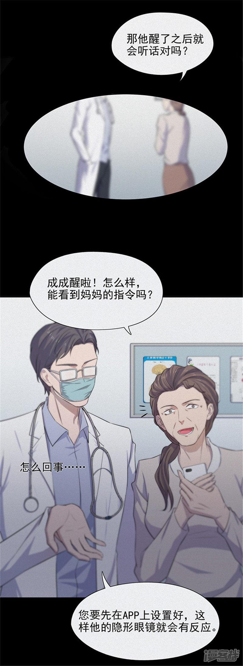 第136话 妈妈爱你2-1