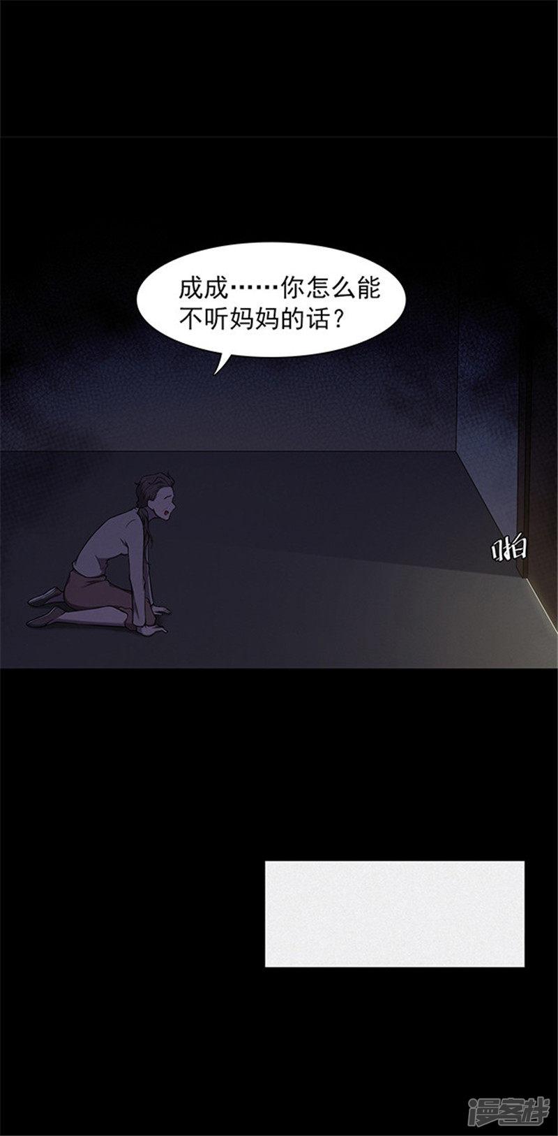 第136话 妈妈爱你2-20