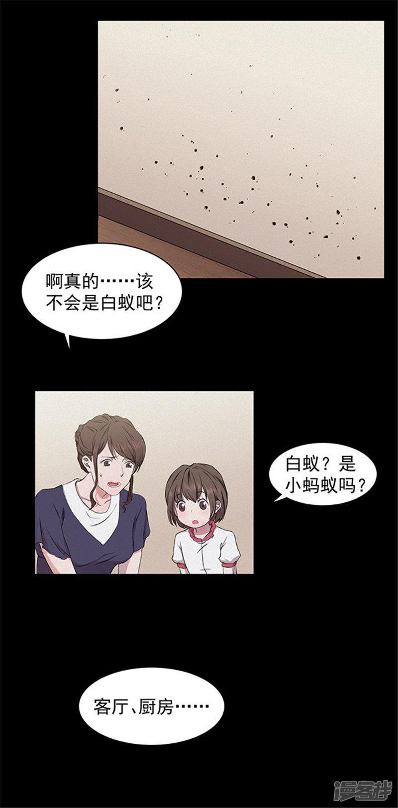 第137话 白蚁1-2