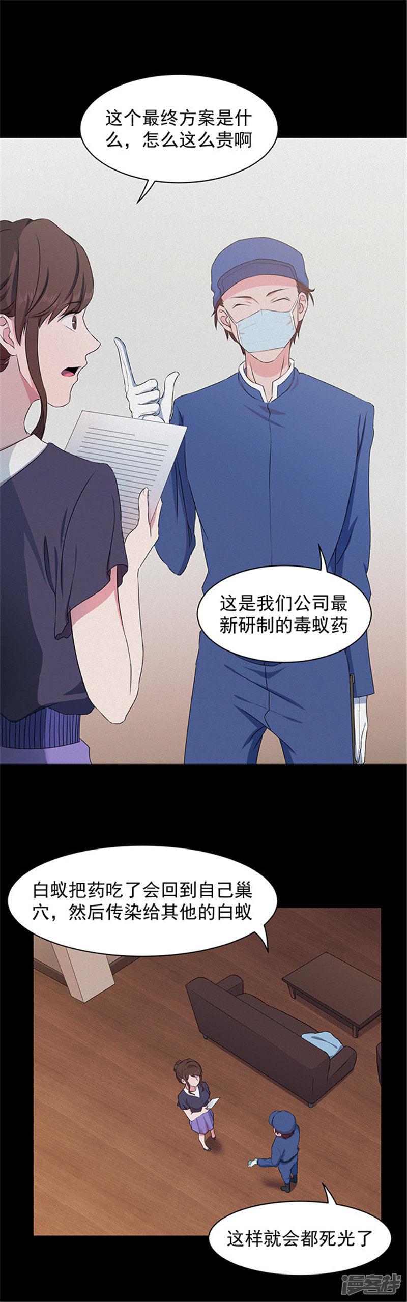 第137话 白蚁1-6