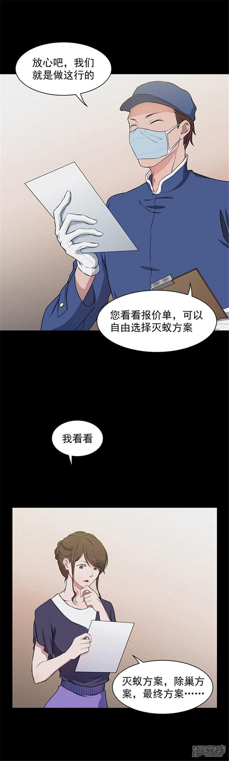 第137话 白蚁1-5