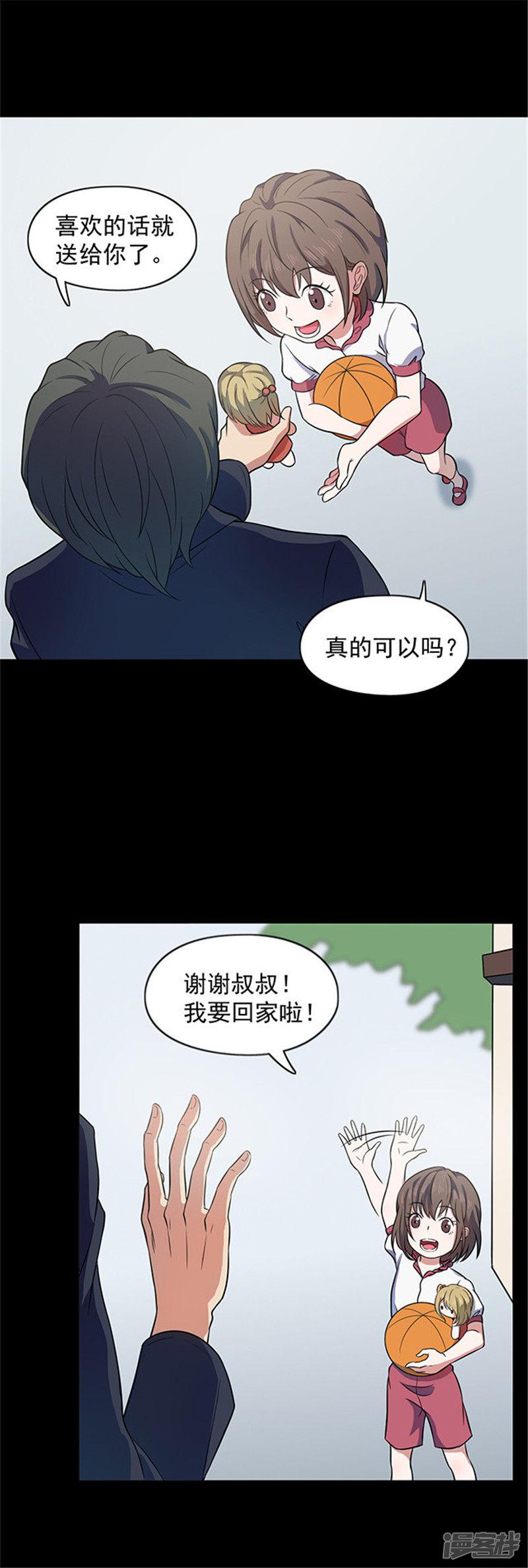 第137话 白蚁1-9