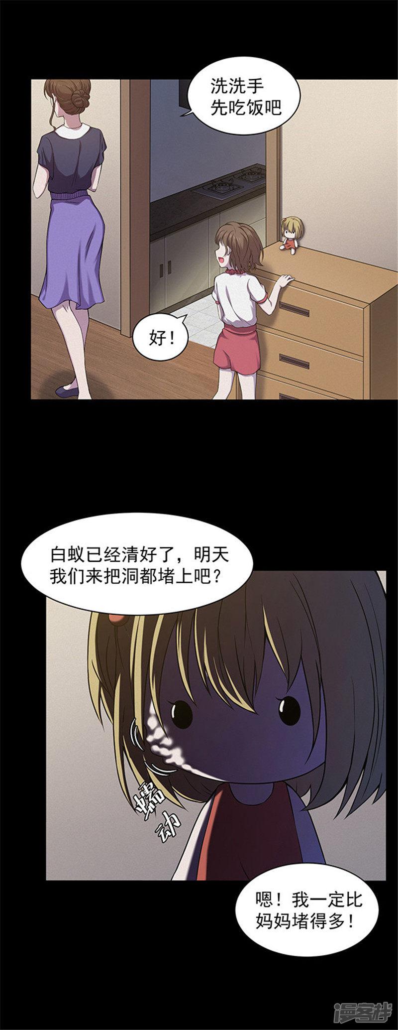 第137话 白蚁1-12