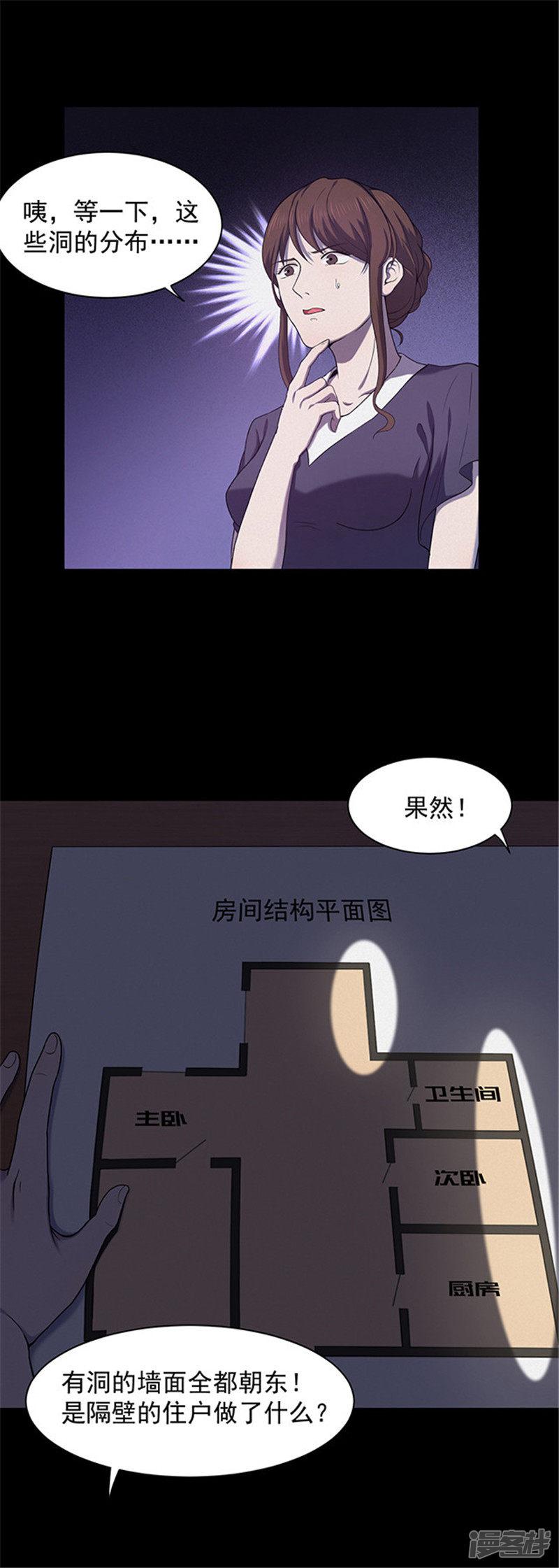 第137话 白蚁1-15