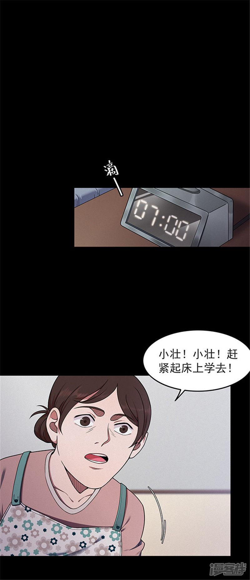 第141话 人面瘤-1