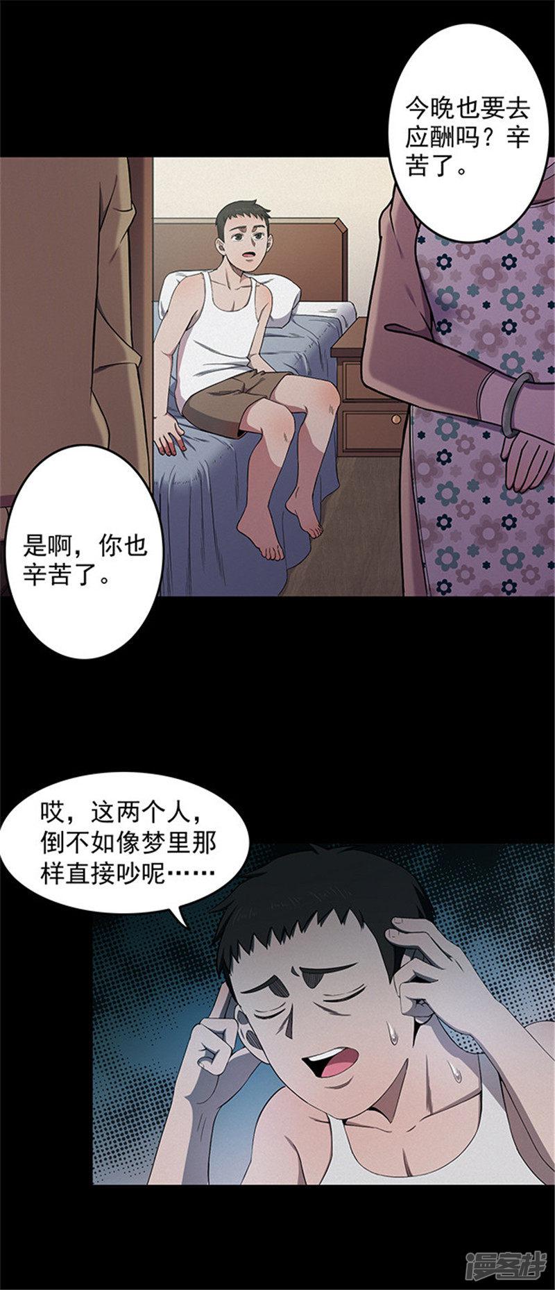 第141话 人面瘤-7