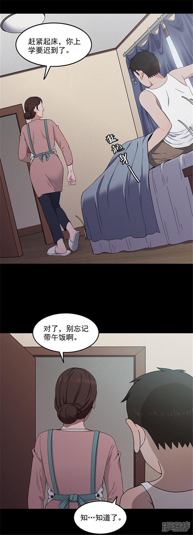 第141话 人面瘤-6