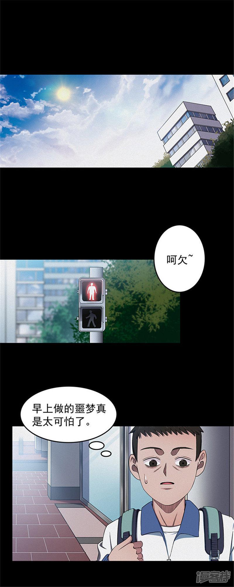 第141话 人面瘤-8