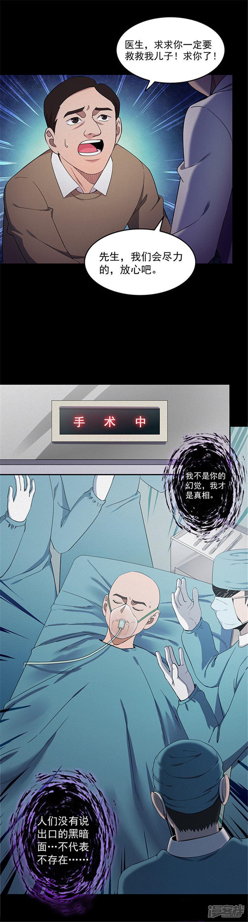 第141话 人面瘤-17