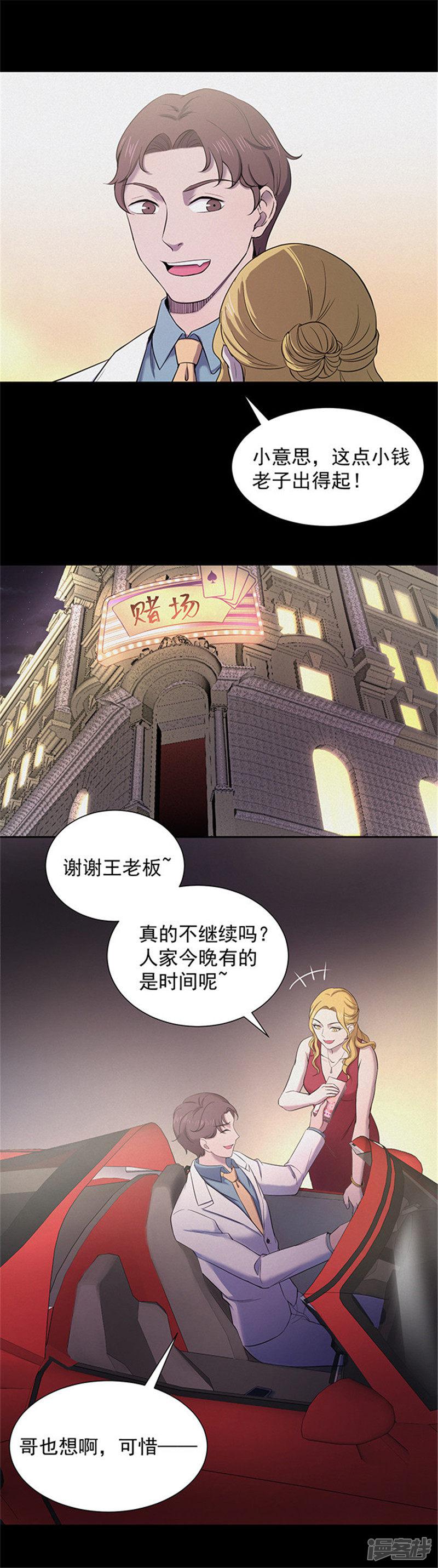 第143话 自产自销1-9