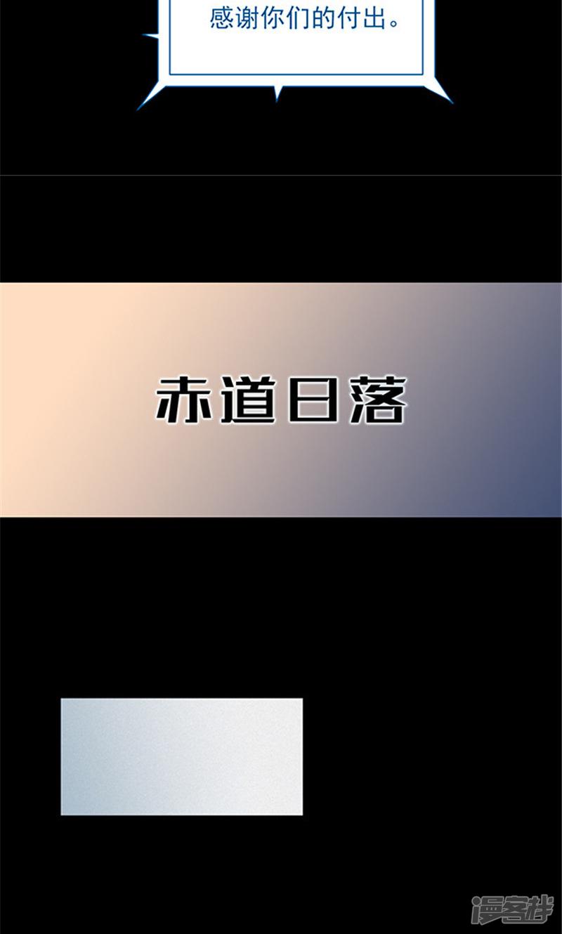 第145话 赤道落日-6