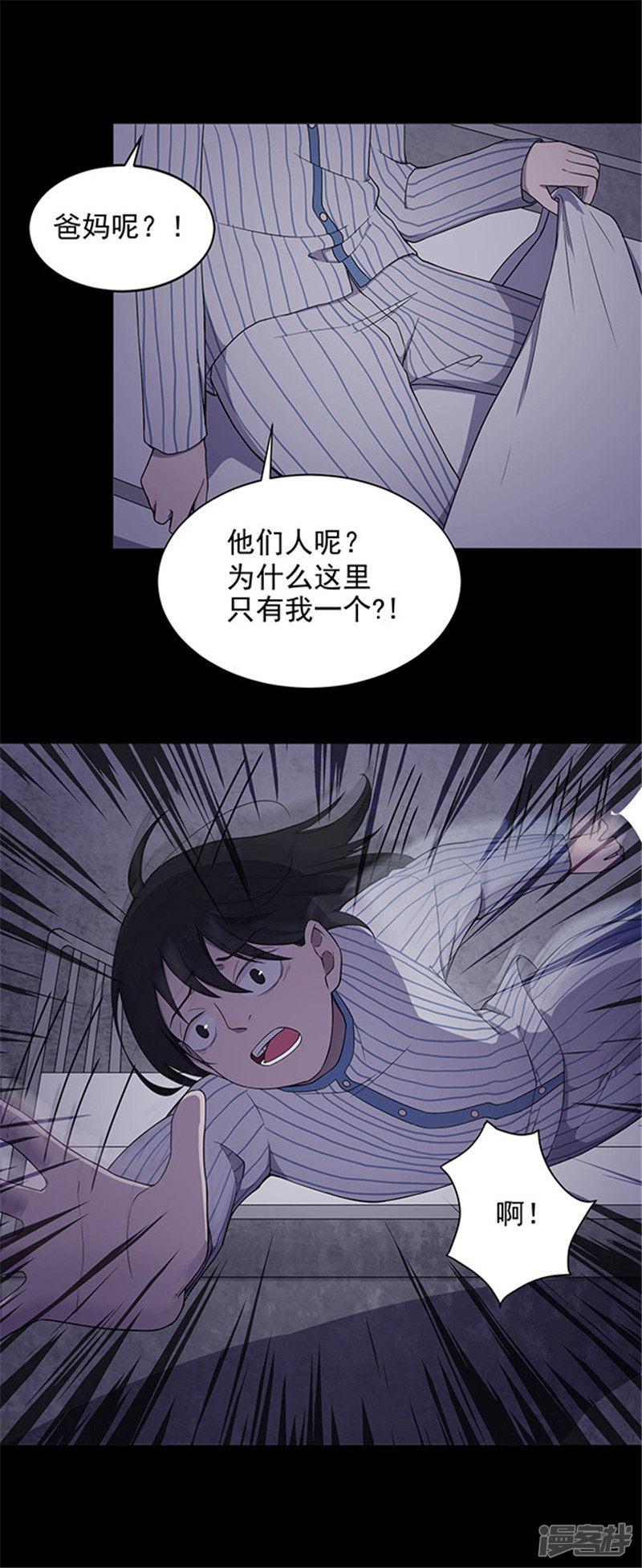 第146话 尸父1-9