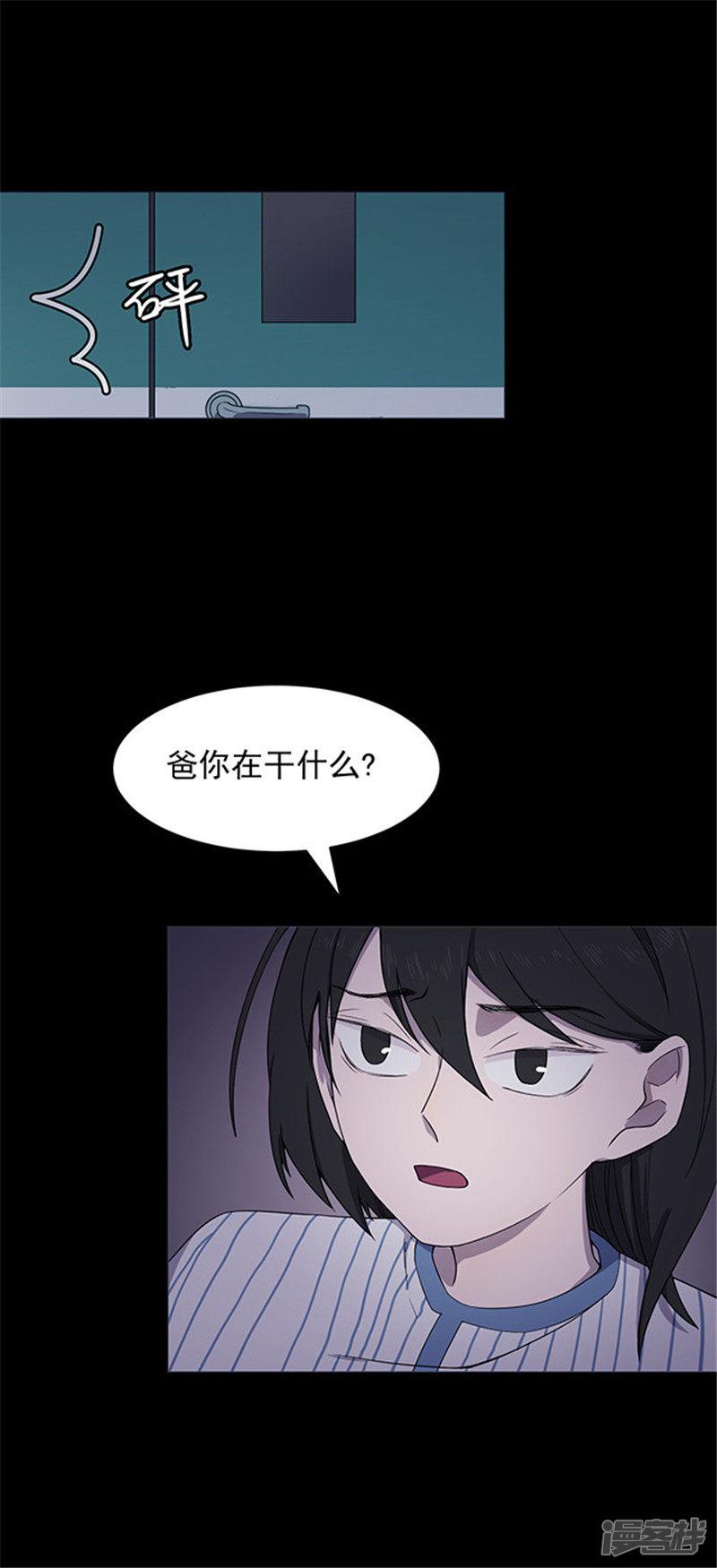 第146话 尸父1-13