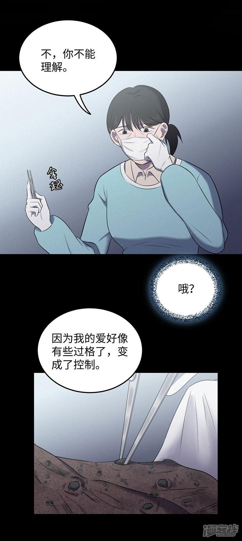 第149话 停尸房的对话-10