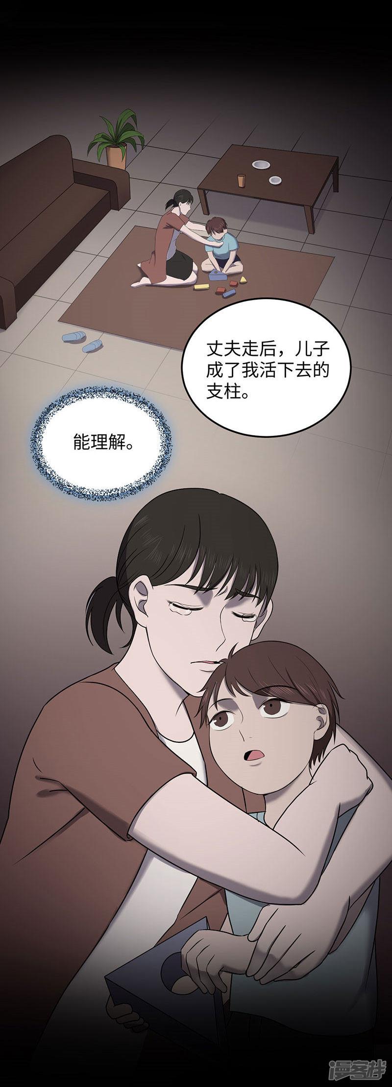 第149话 停尸房的对话-9