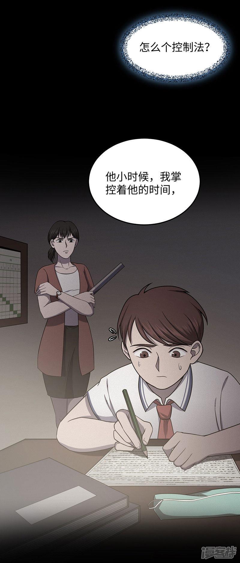 第149话 停尸房的对话-11