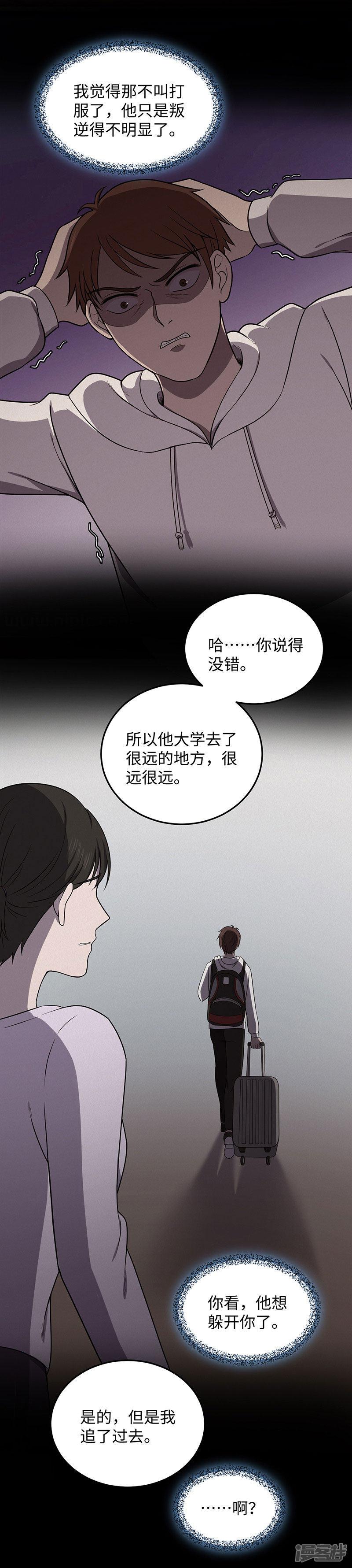 第149话 停尸房的对话-15