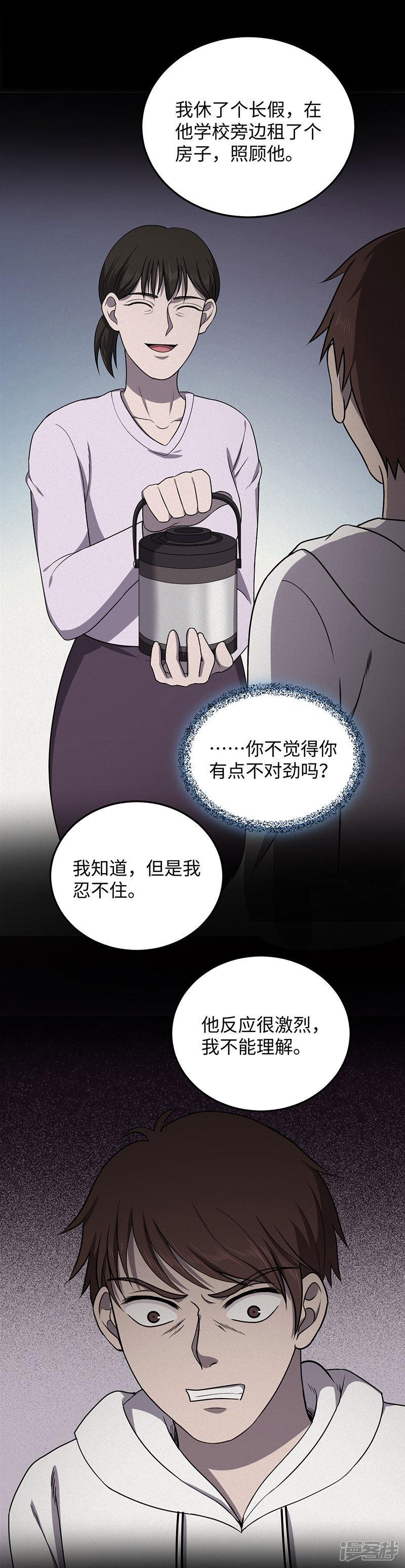 第149话 停尸房的对话-16