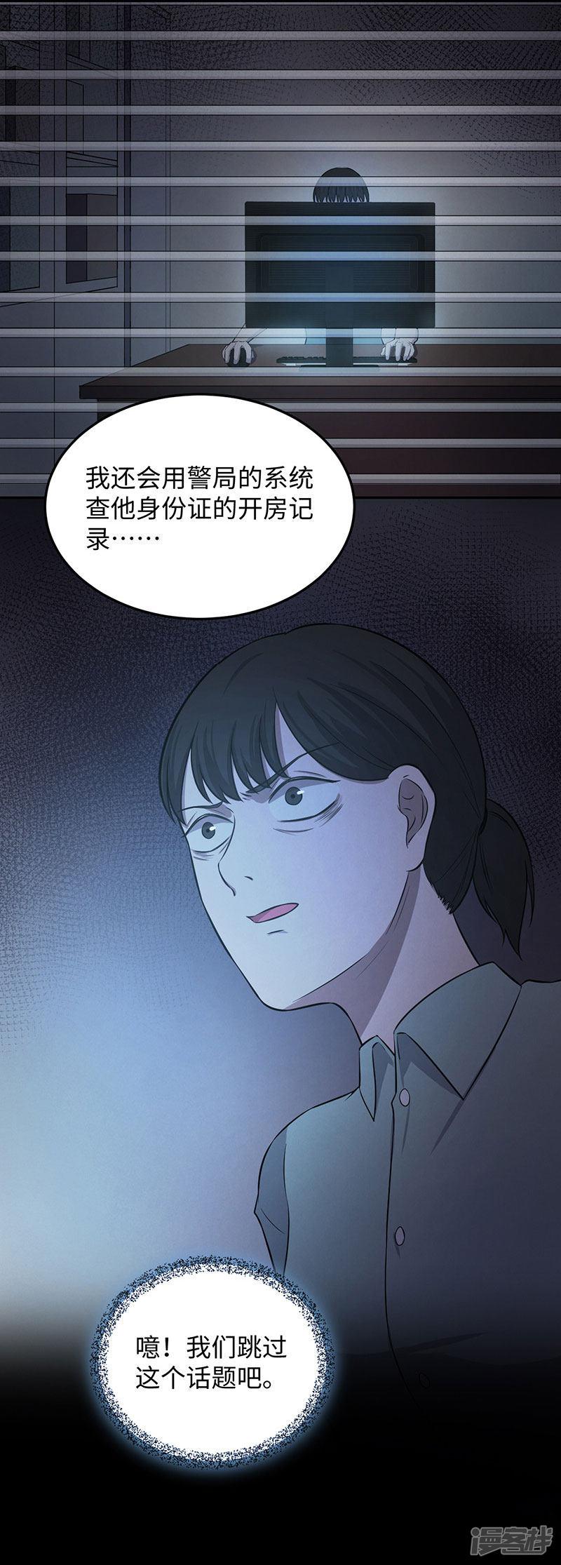 第149话 停尸房的对话-21