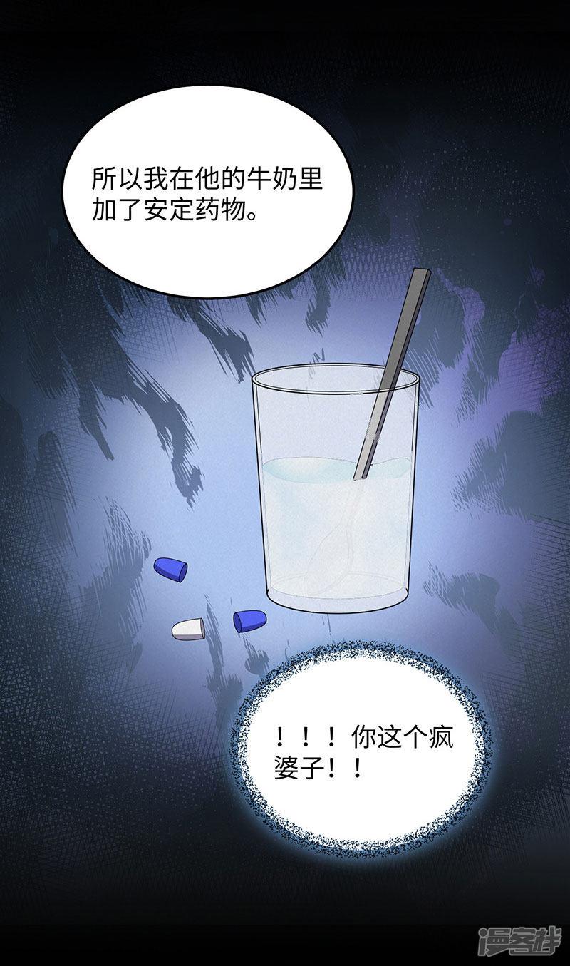 第149话 停尸房的对话-28