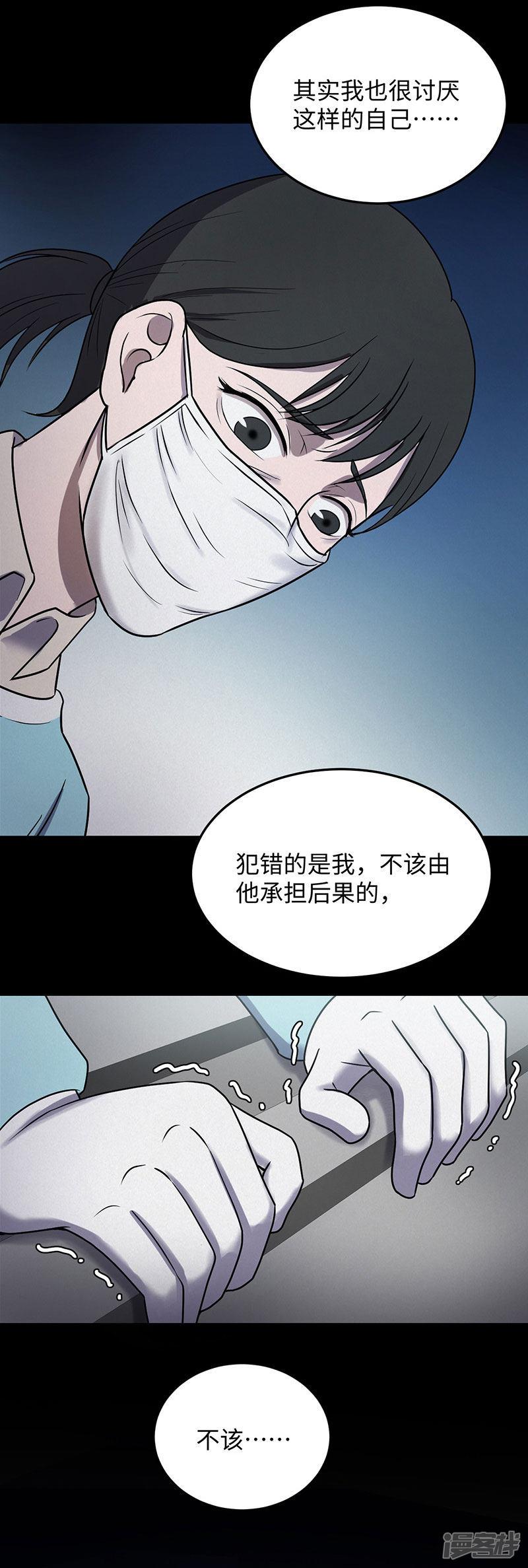 第149话 停尸房的对话-30