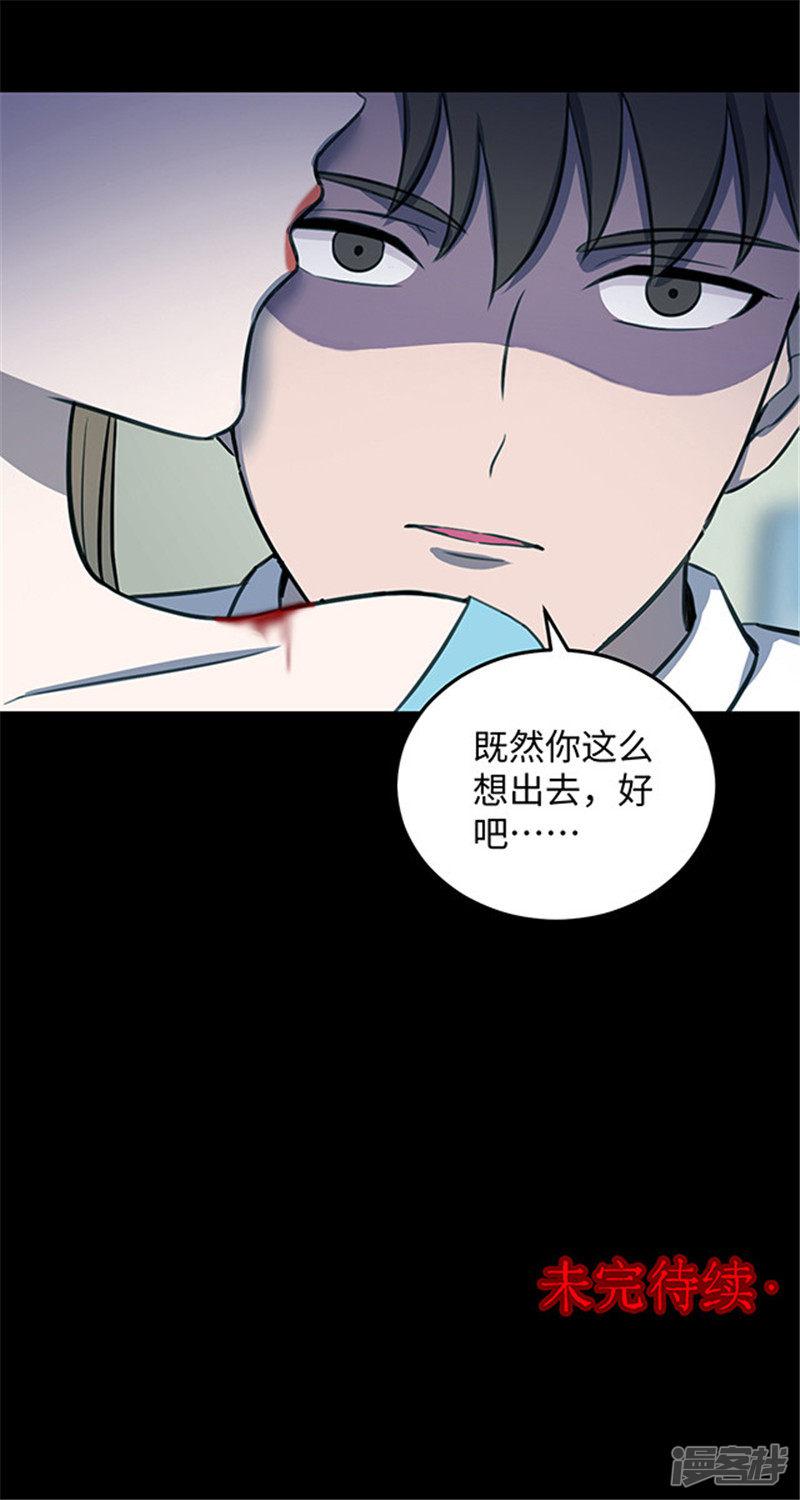 第151话 真爱2-39