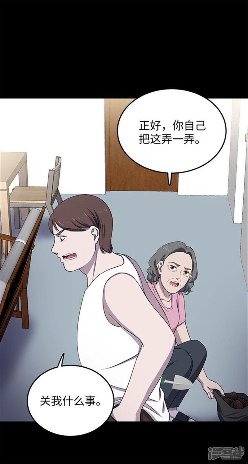 第153话 懒人木耳-6