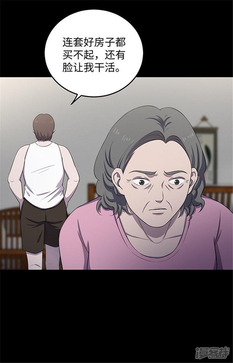 第153话 懒人木耳-7