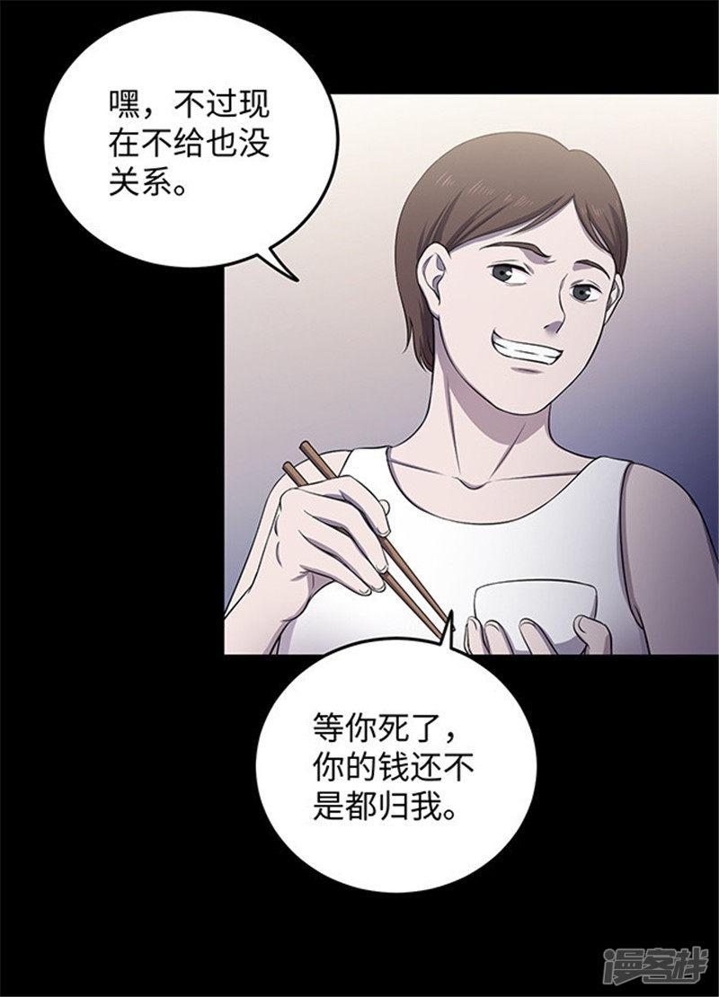 第153话 懒人木耳-16