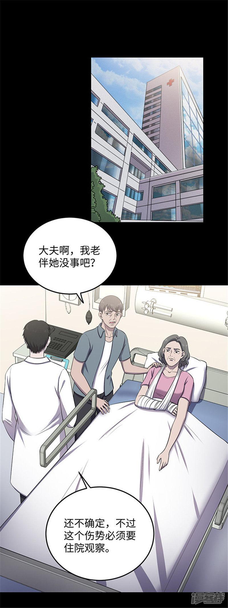 第153话 懒人木耳-24