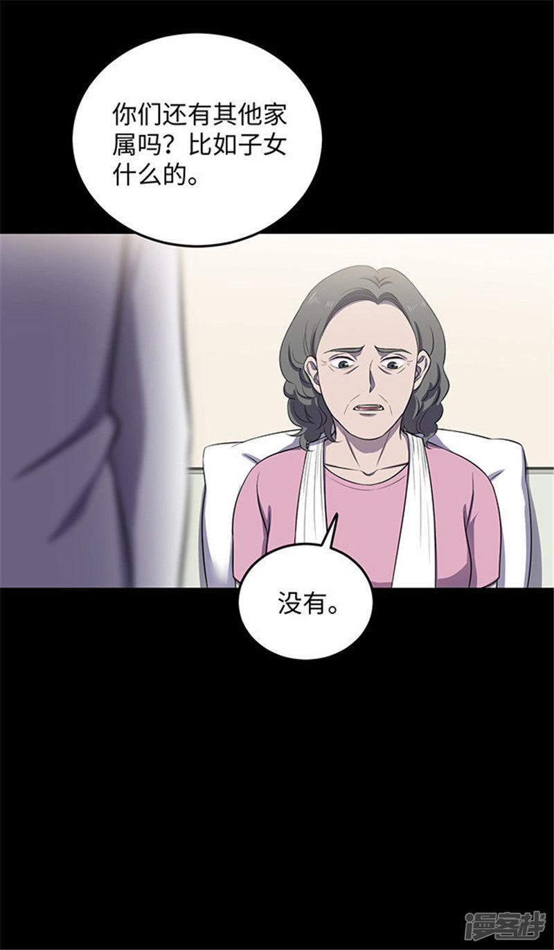 第153话 懒人木耳-25