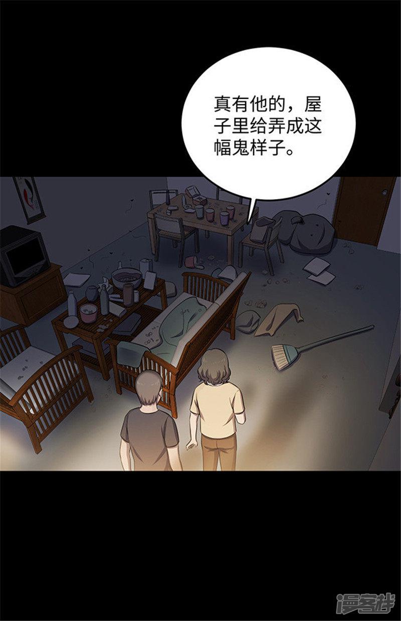 第153话 懒人木耳-31