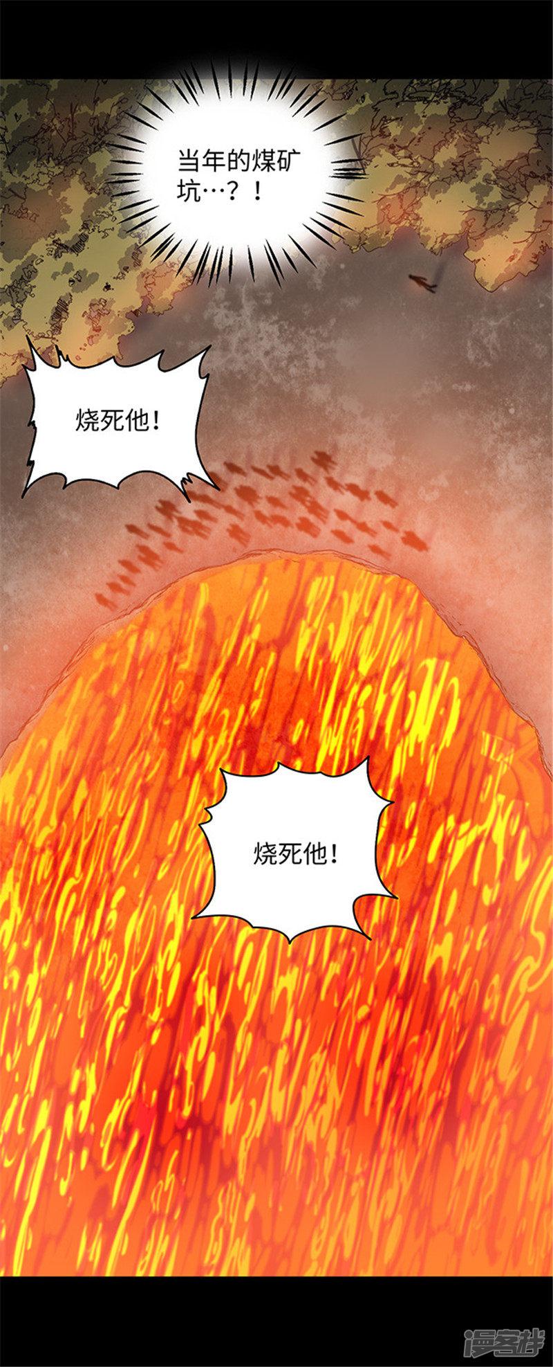 第155话 黄烟沟2-28