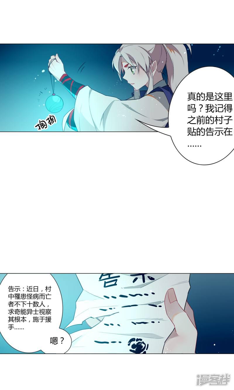 第29话-2