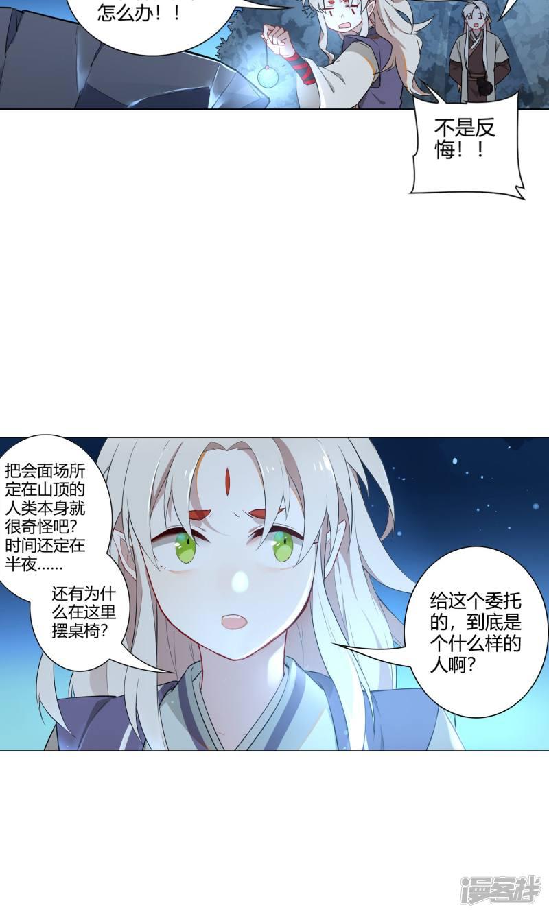 第29话-4