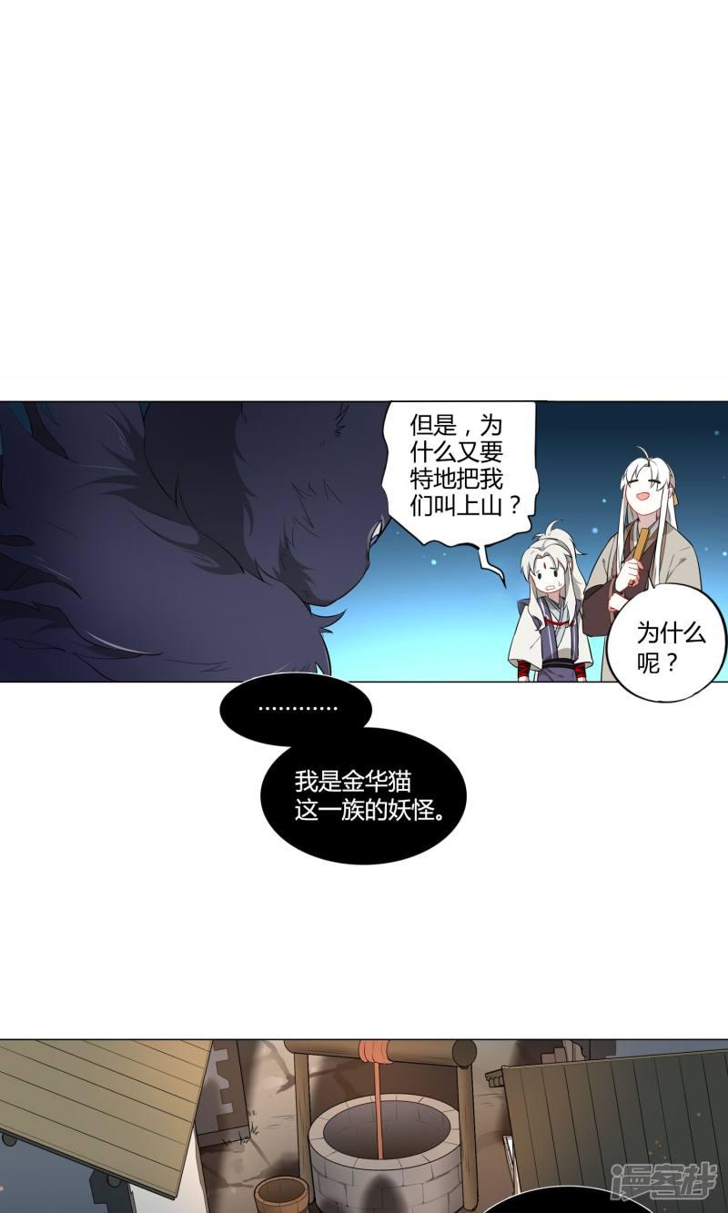 第31话-2