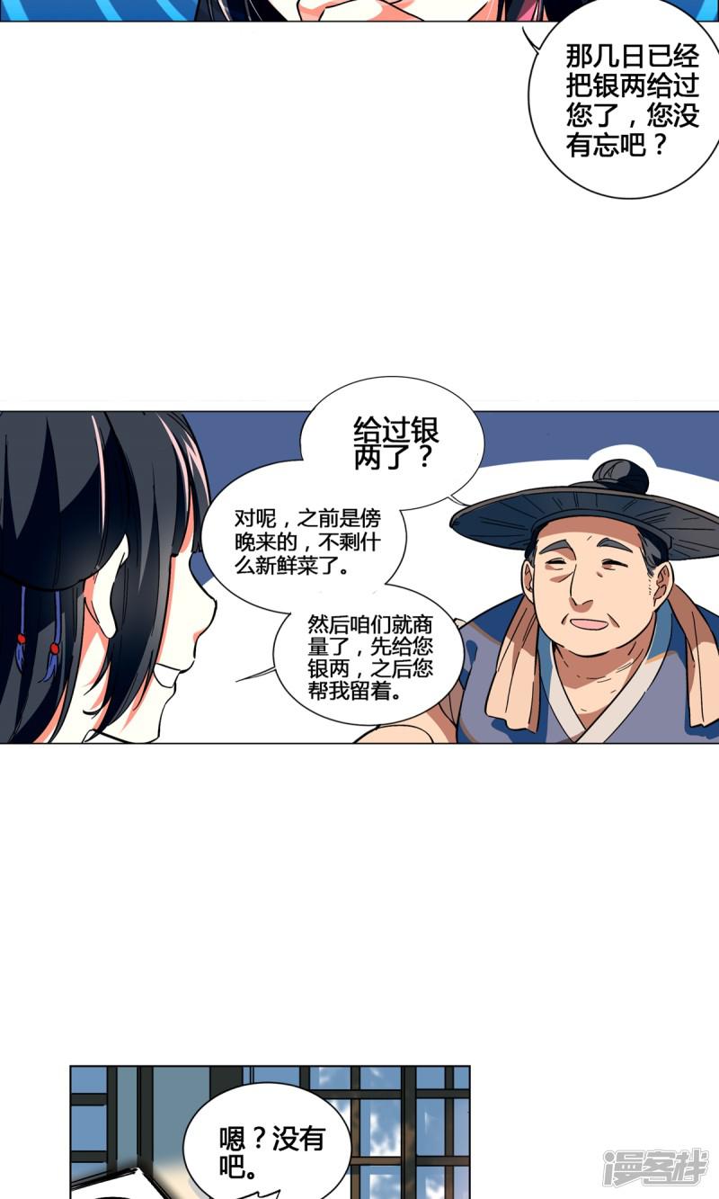 第37话-5