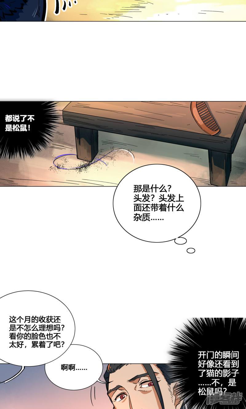 第44话-4